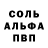 APVP Соль Beysworld Qosher