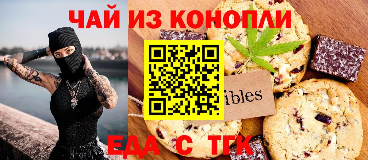 Cannafood конопля  Вход с VPN  Каменка 