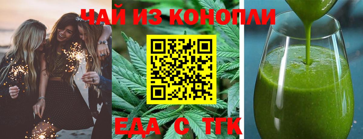 Canna-Cookies конопля Каменка