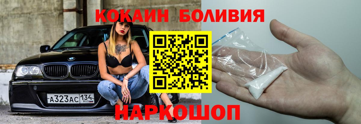 Каменка  Кокаин Columbia  Вход с VPN  Cocaine Fish Scale 