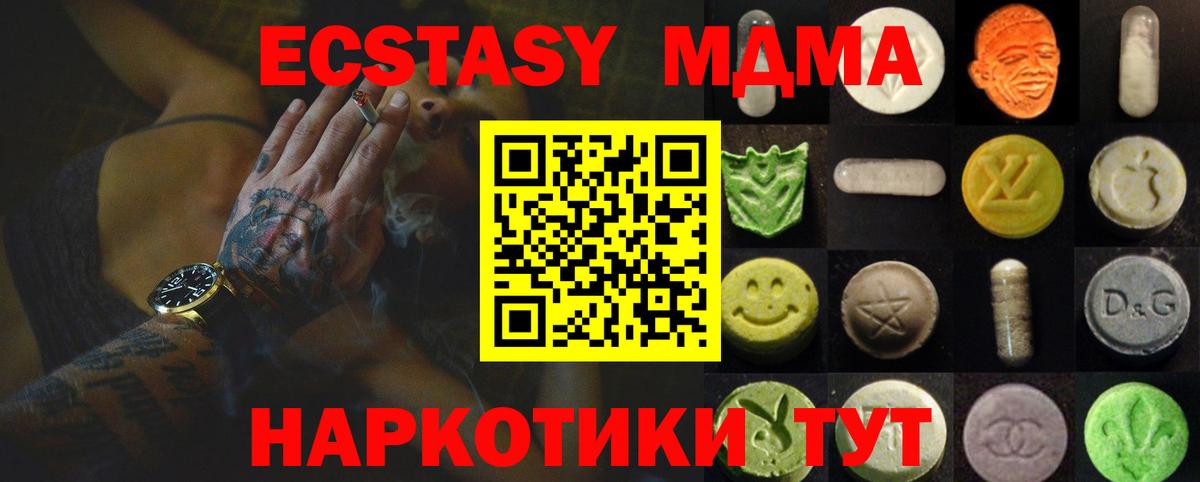 ЭКСТАЗИ XTC  Вход с VPN  Каменка  Ecstasy ешки 