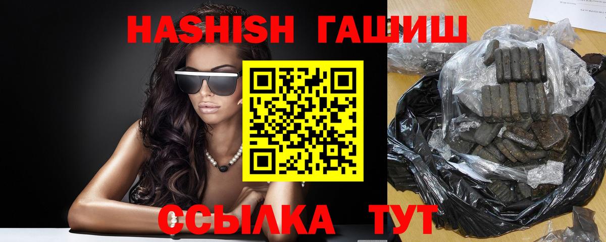 Каменка  Гашиш Premium  ГАШ гашик  Вход с VPN 
