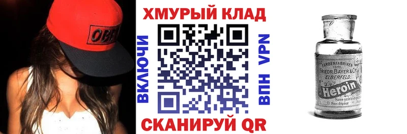 ГЕРОИН Heroin  купить наркотик  Каменка 