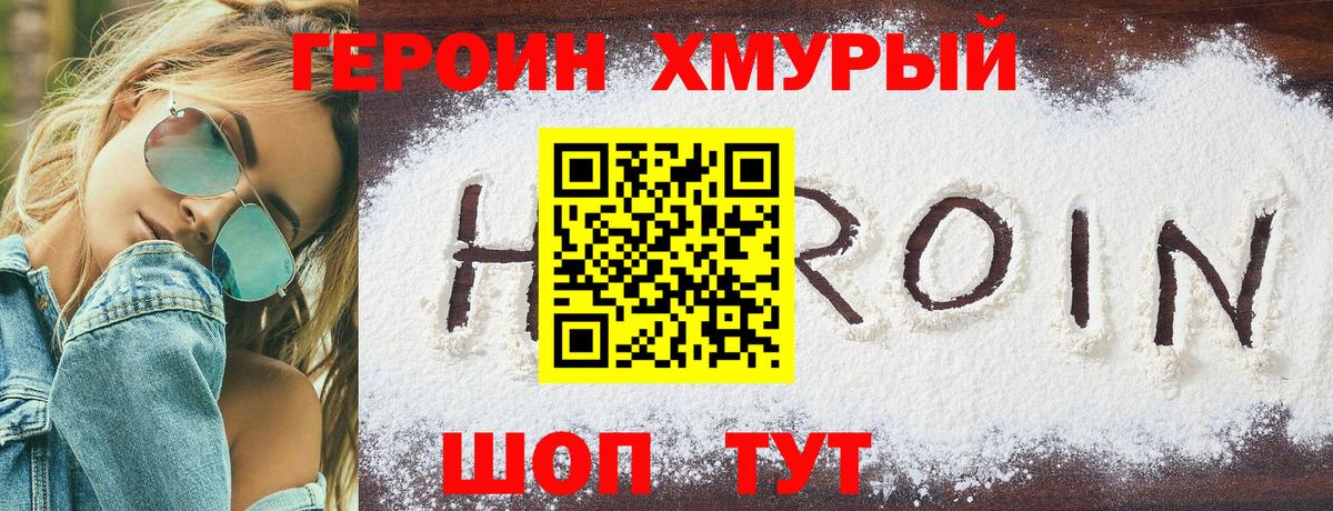 Героин Афган  Вход с VPN  Каменка 