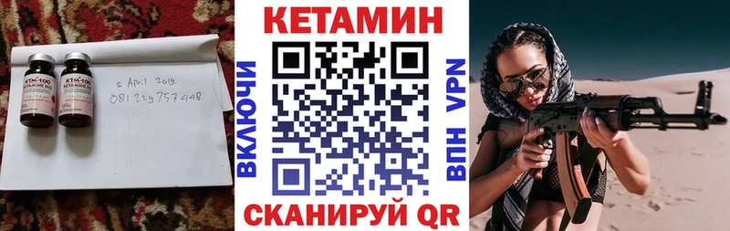 КЕТАМИН VHQ  купить  сайты  Каменка 