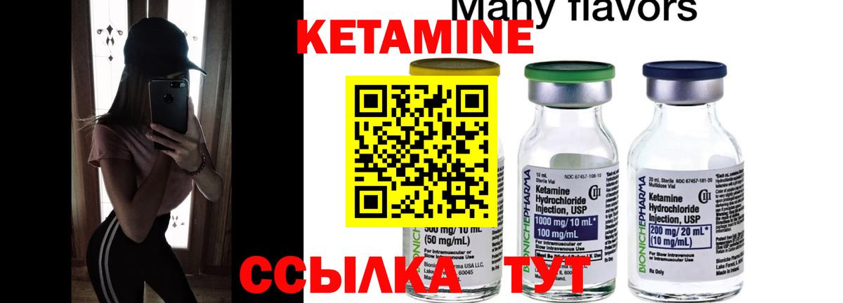 Каменка  КЕТАМИН VHQ  КЕТАМИН VHQ  Вход с VPN 
