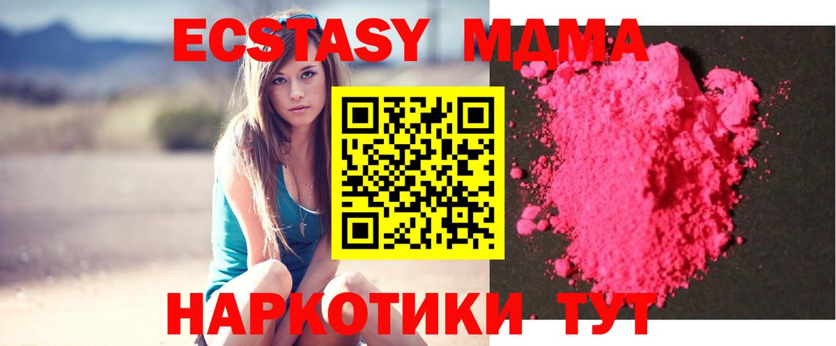 MDMA  МДМА кристаллы  Вход с VPN  Каменка  MDMA crystal 