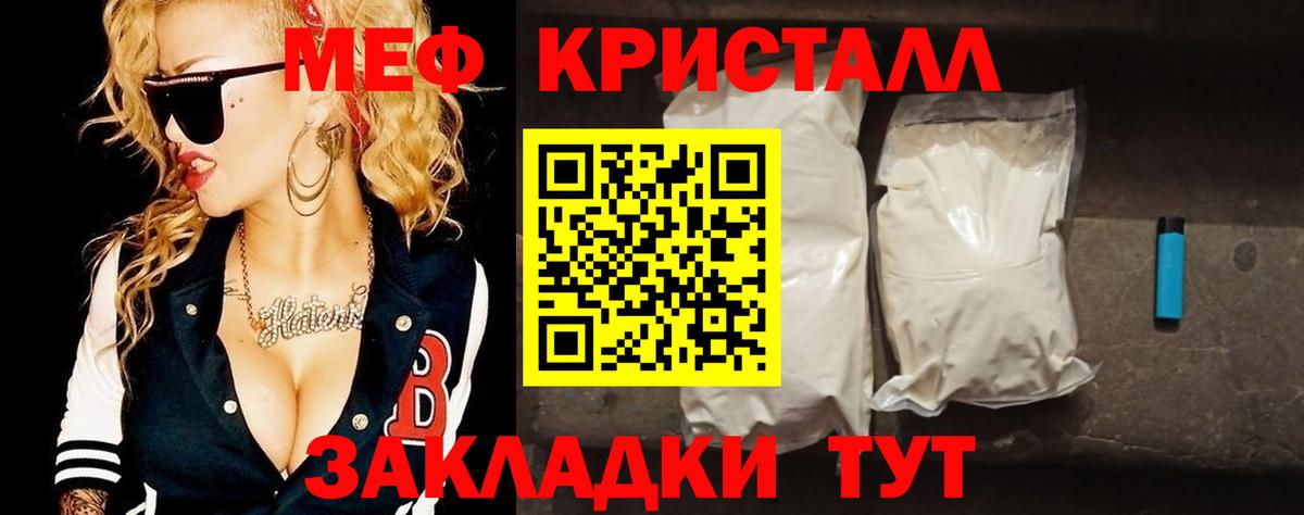 Меф mephedrone  Меф  МЕФ  Вход с VPN  Мефедрон 4 MMC  где купить наркоту  Каменка 