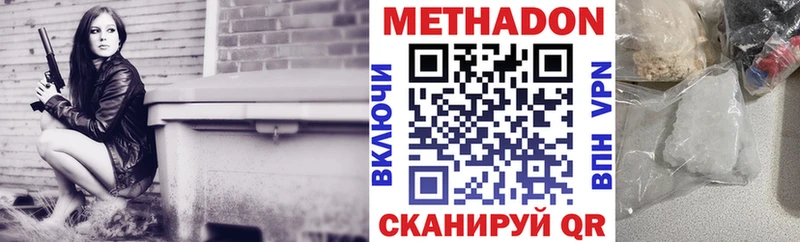 Метадон methadone  Каменка 