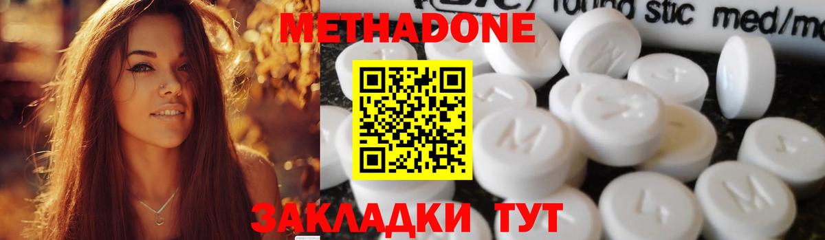 МЕТАДОН methadone  Вход с VPN  МЕТАДОН VHQ  Каменка 