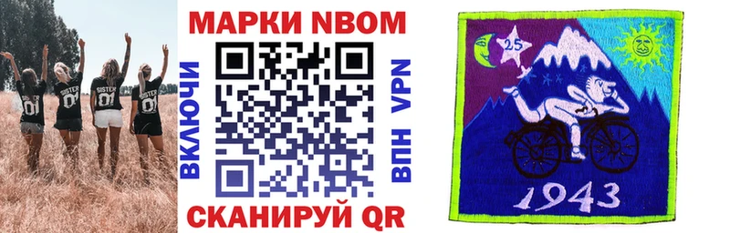 Марки 25I-NBOMe 1500мкг  OMG маркетплейс  Каменка 