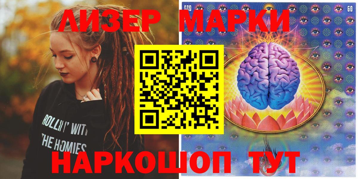 Марки 25I-NBOMe 1,5мг Каменка